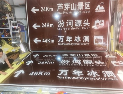 吕梁吕梁旅游标志牌景区标志牌厂家
