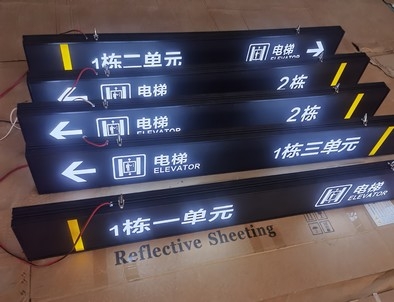 吕梁吕梁停车场灯箱厂家直销