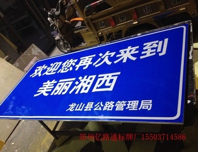 吕梁吕梁安装反光标牌都有哪些规定你晓得么?一起来看看